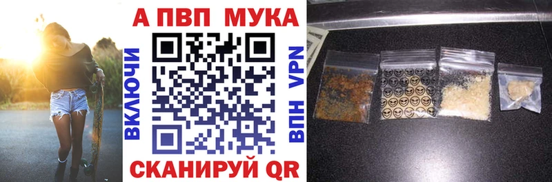 закладки  Сорск  APVP Crystall 
