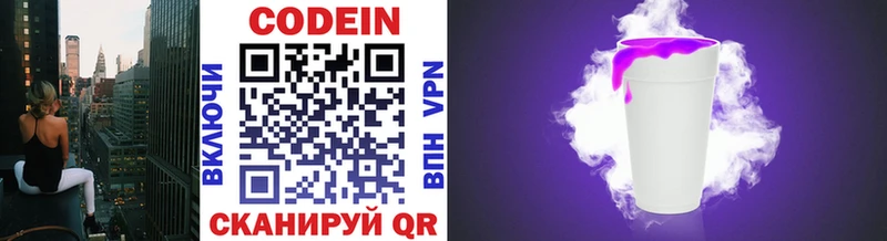 Кодеиновый сироп Lean Purple Drank  даркнет сайт  Сорск 