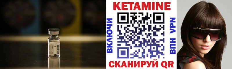 Кетамин ketamine  Сорск 