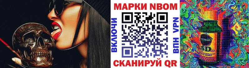 Марки N-bome 1500мкг  Сорск 
